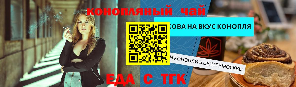 Печенье с ТГК конопля  Вход с VPN  Мичуринск 