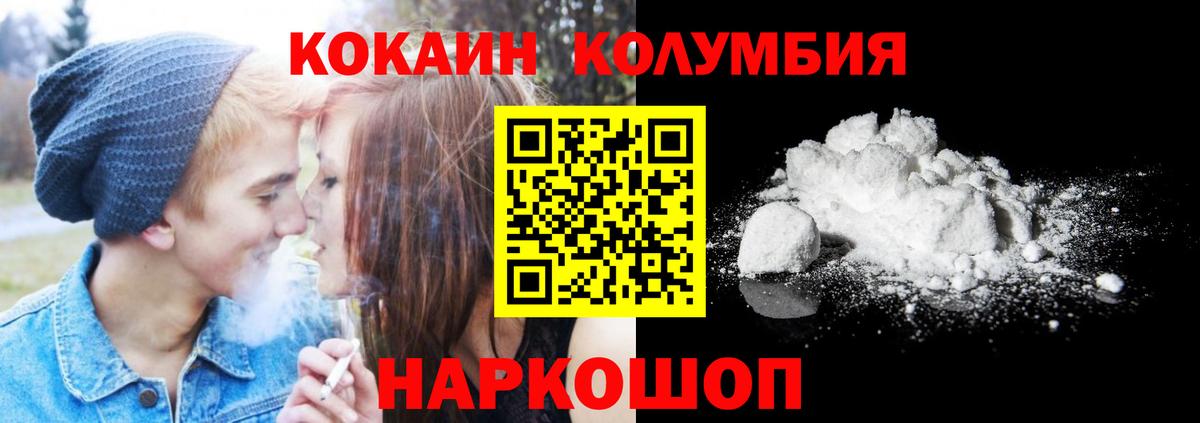 Мичуринск  COCAIN 98%  COCAIN Колумбийский  Вход с VPN 
