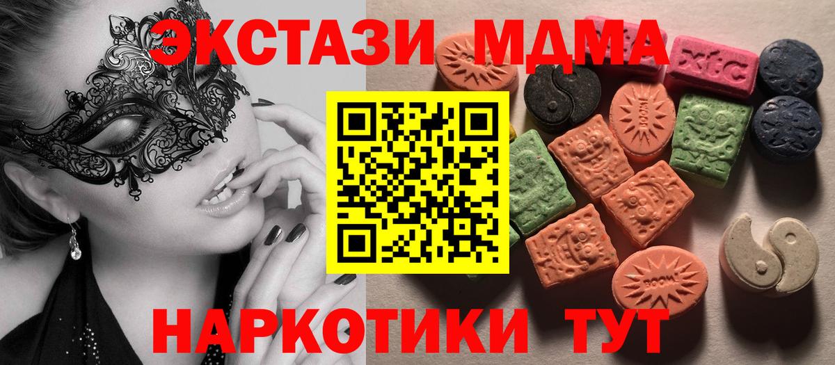 Экстази Philipp Plein  ЭКСТАЗИ  Вход с VPN  ссылка на мегу ONION  Ecstasy Дубай  Мичуринск 