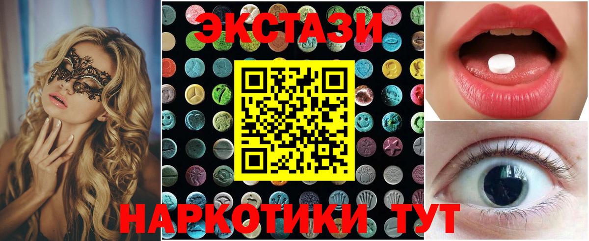 Ecstasy 300 mg Мичуринск