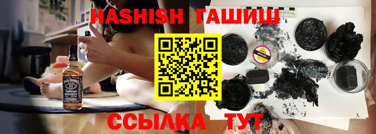 Гашиш  Вход с VPN  Мичуринск  Гашиш Ice-O-Lator 