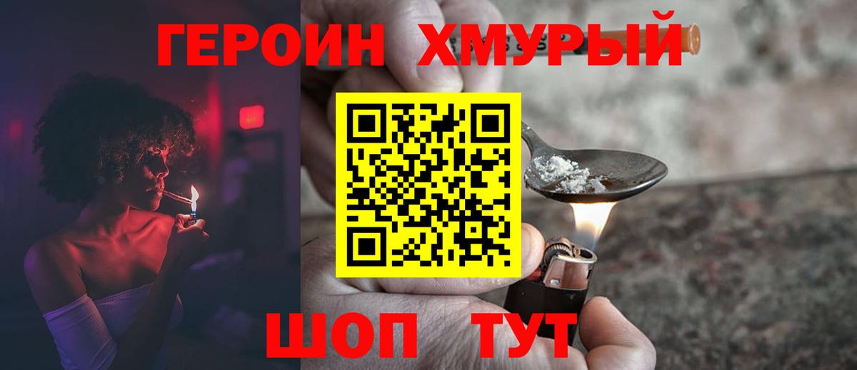 Мичуринск  Героин афганец  Вход с VPN 
