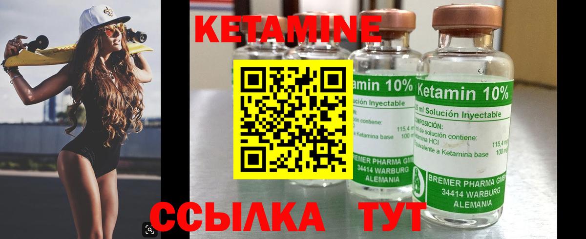 Кетамин VHQ  Кетамин ketamine  Вход с VPN  Мичуринск 