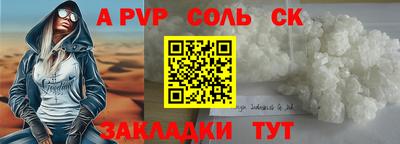 синтетический гашиш Волжский