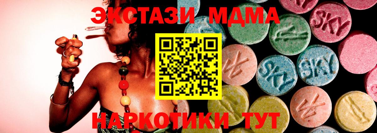 Мичуринск  MDMA VHQ  Вход с VPN  MDMA  MDMA Molly 